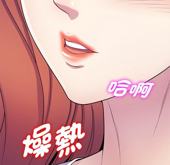 《別叫我老師》漫画 第10話