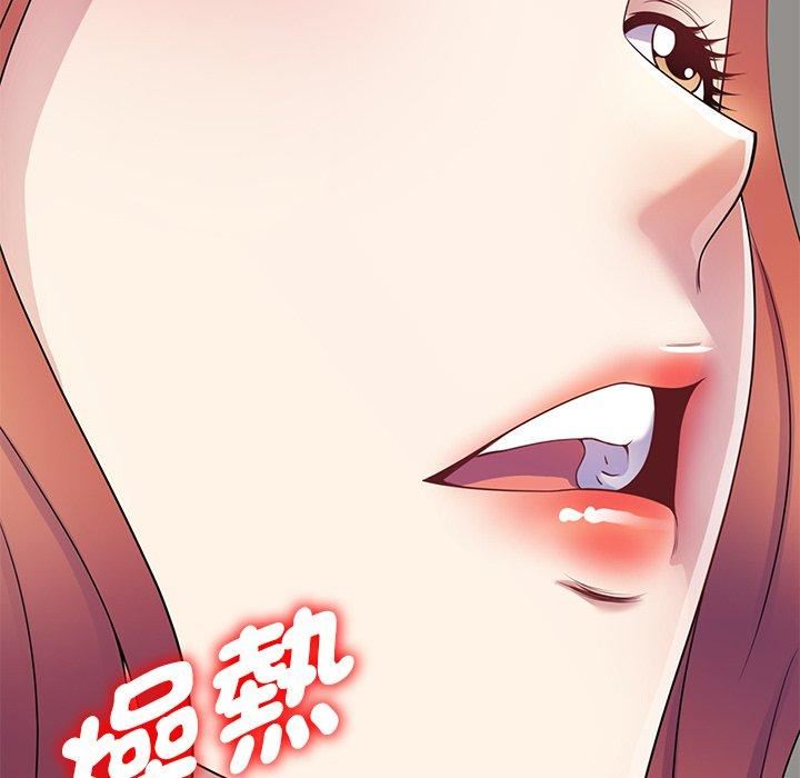 《別叫我老師》漫画 第10話