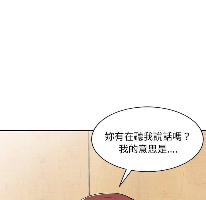 《別叫我老師》漫画 第10話