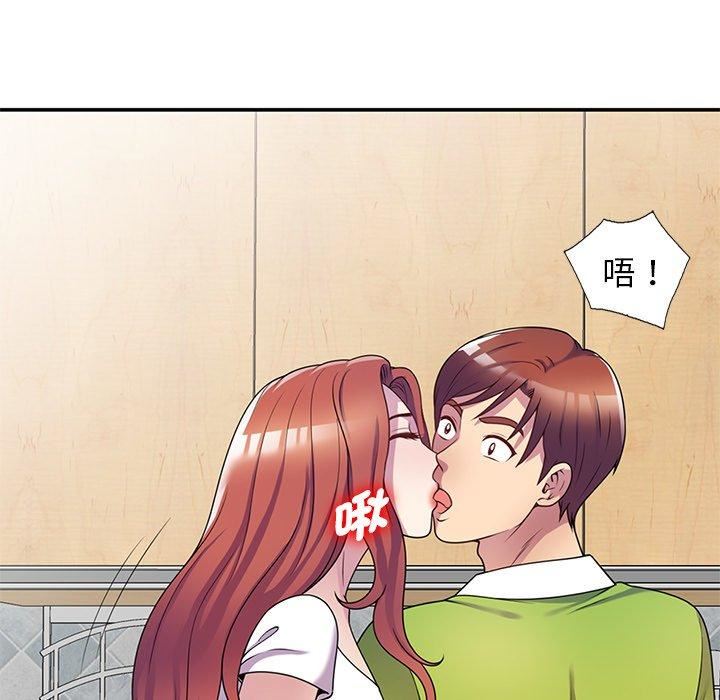 《別叫我老師》漫画 第10話