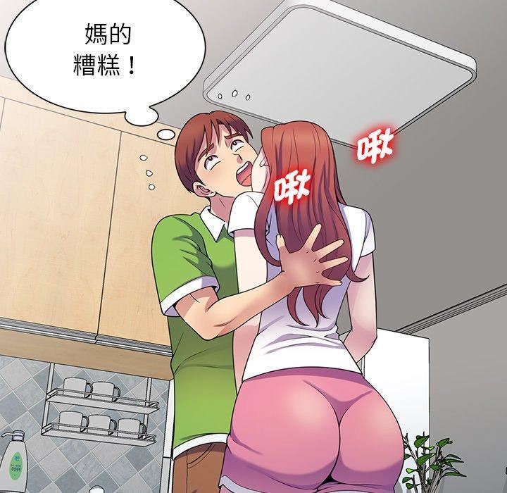 《別叫我老師》漫画 第10話