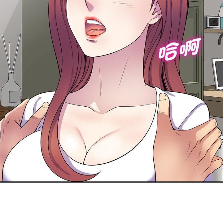 《別叫我老師》漫画 第10話