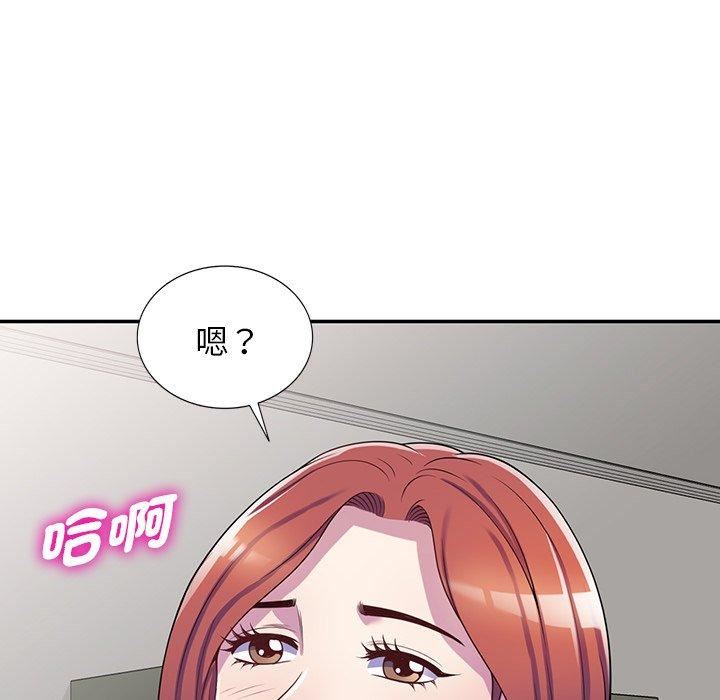 《別叫我老師》漫画 第10話