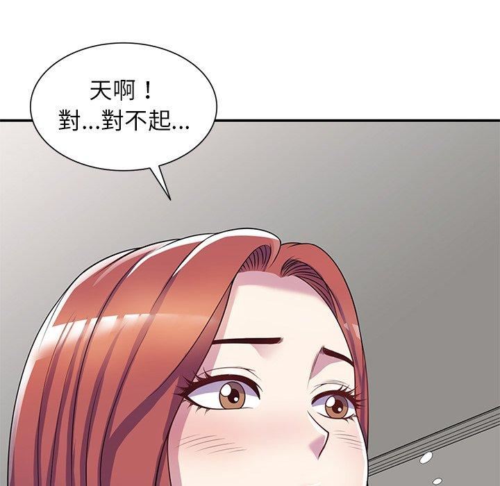 《別叫我老師》漫画 第10話
