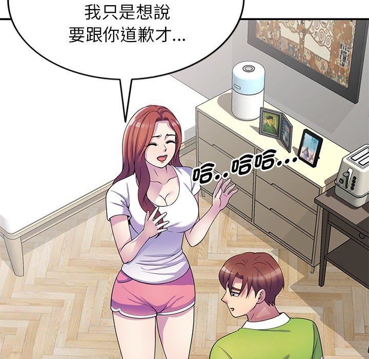 《別叫我老師》漫画 第10話
