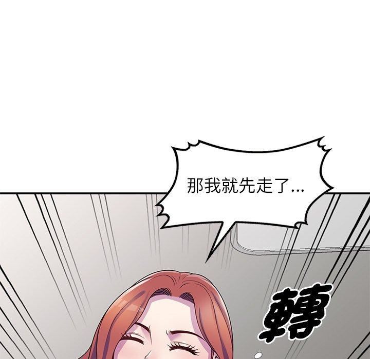 《別叫我老師》漫画 第10話