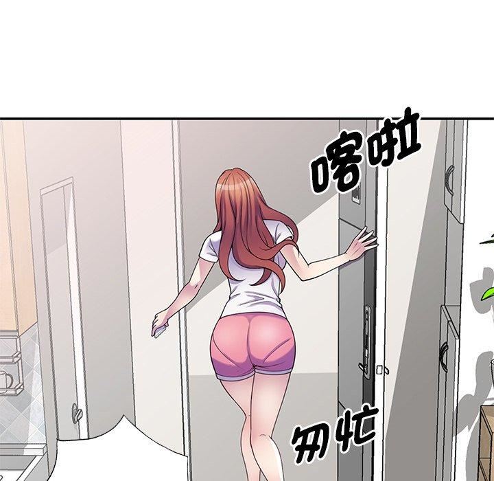 《別叫我老師》漫画 第10話
