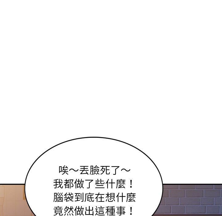 《別叫我老師》漫画 第10話