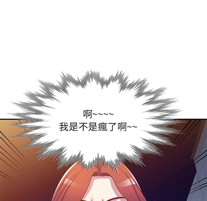 《別叫我老師》漫画 第10話