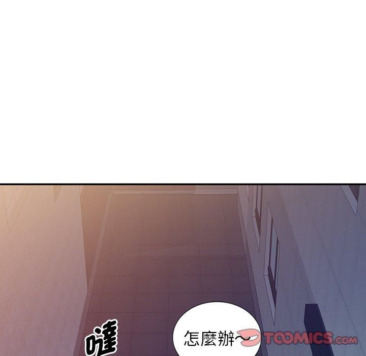 《別叫我老師》漫画 第10話