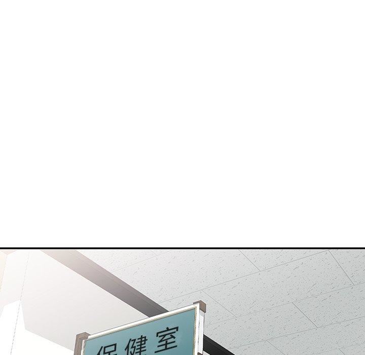 《別叫我老師》漫画 第10話