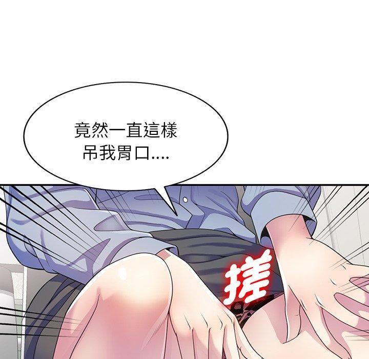 《別叫我老師》漫画 第10話