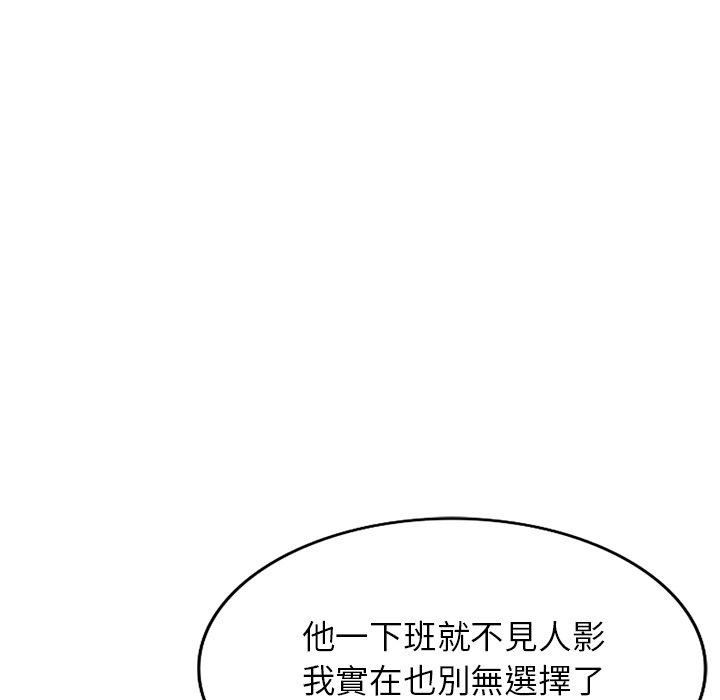 《別叫我老師》漫画 第10話