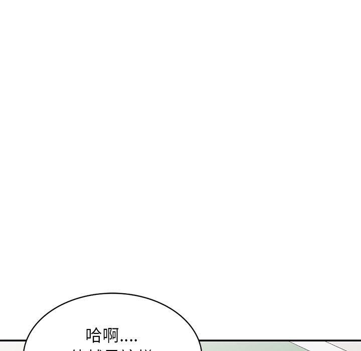 《別叫我老師》漫画 第10話