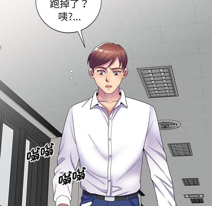 《別叫我老師》漫画 第10話
