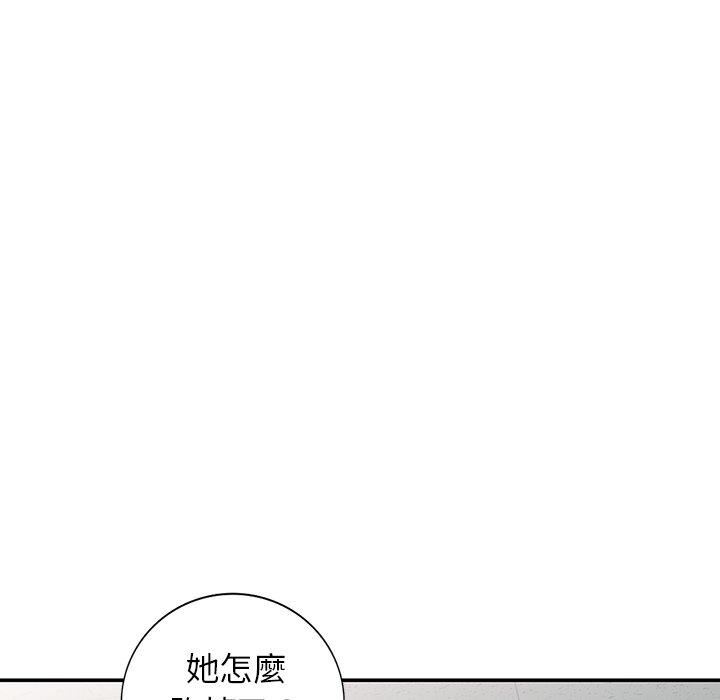 《別叫我老師》漫画 第10話