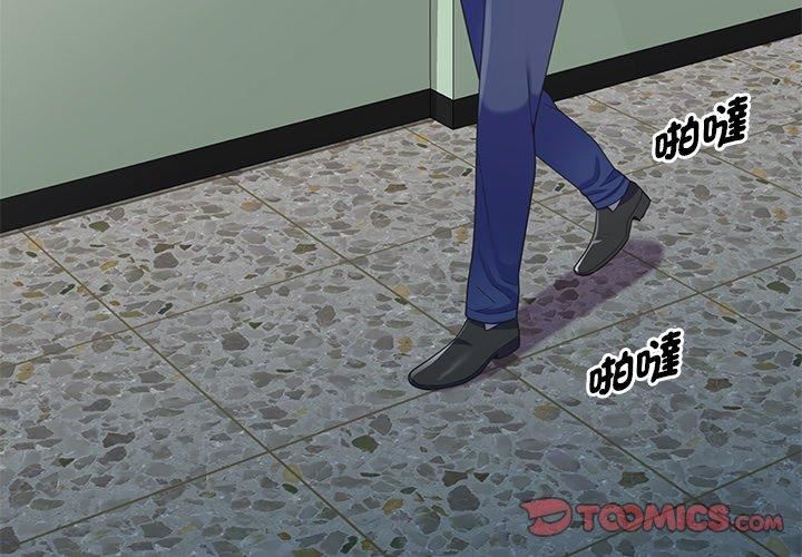 《別叫我老師》漫画 第11話