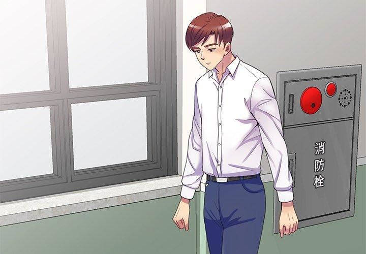 《別叫我老師》漫画 第11話