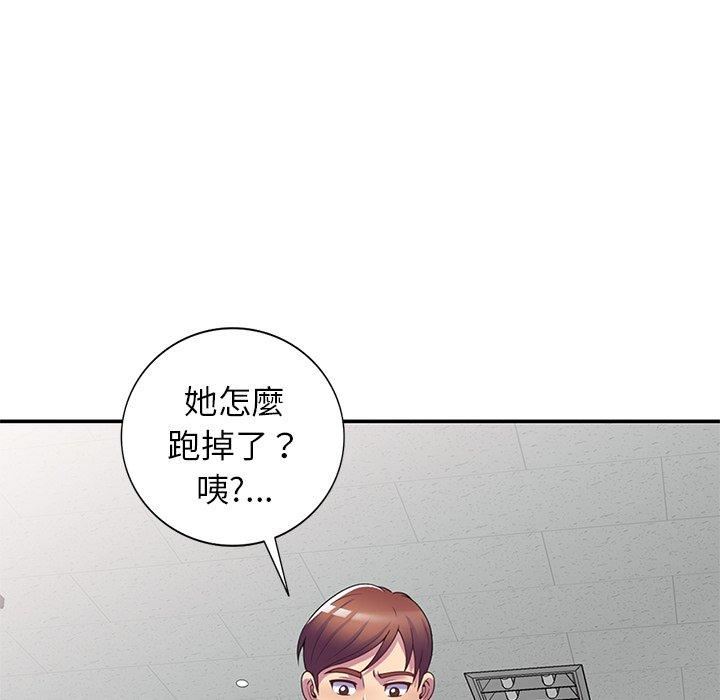 《別叫我老師》漫画 第11話