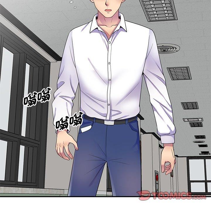 《別叫我老師》漫画 第11話