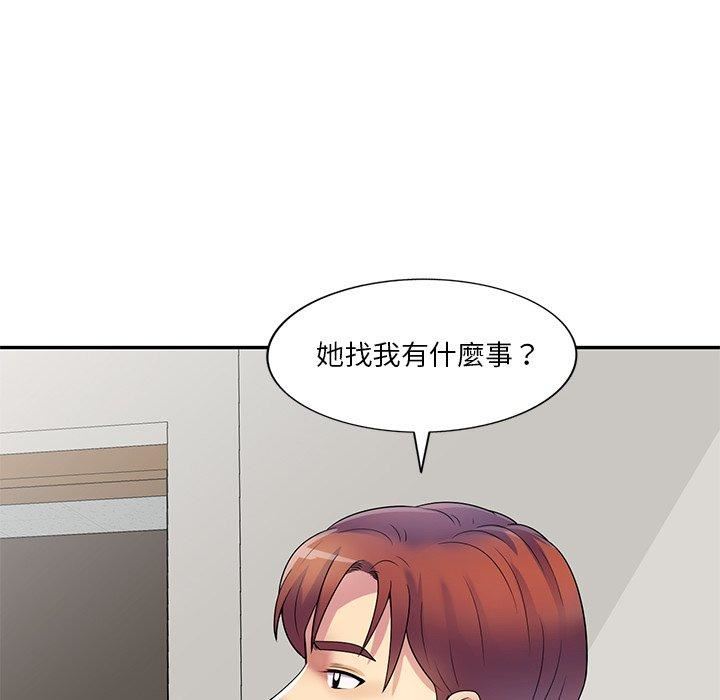 《別叫我老師》漫画 第11話