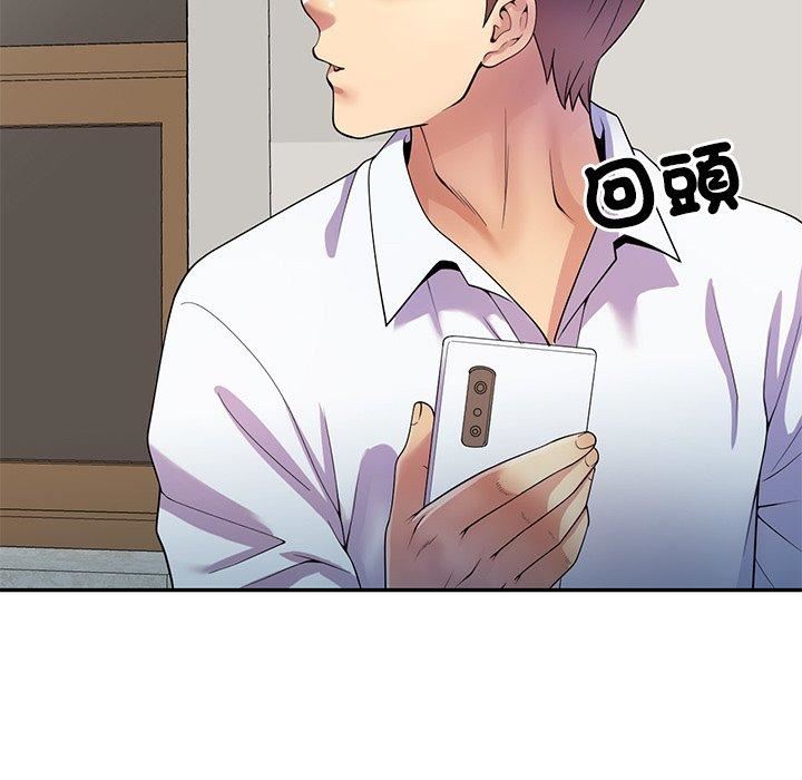 《別叫我老師》漫画 第11話