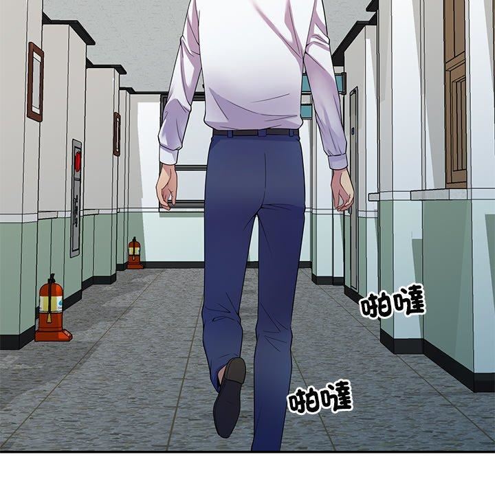 《別叫我老師》漫画 第11話