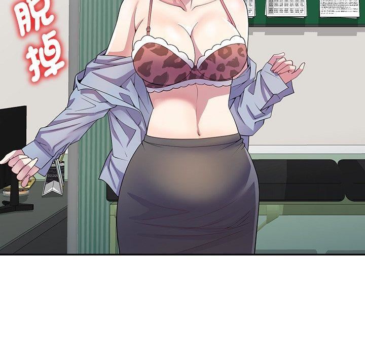 《別叫我老師》漫画 第11話
