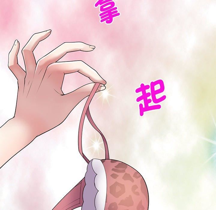 《別叫我老師》漫画 第11話