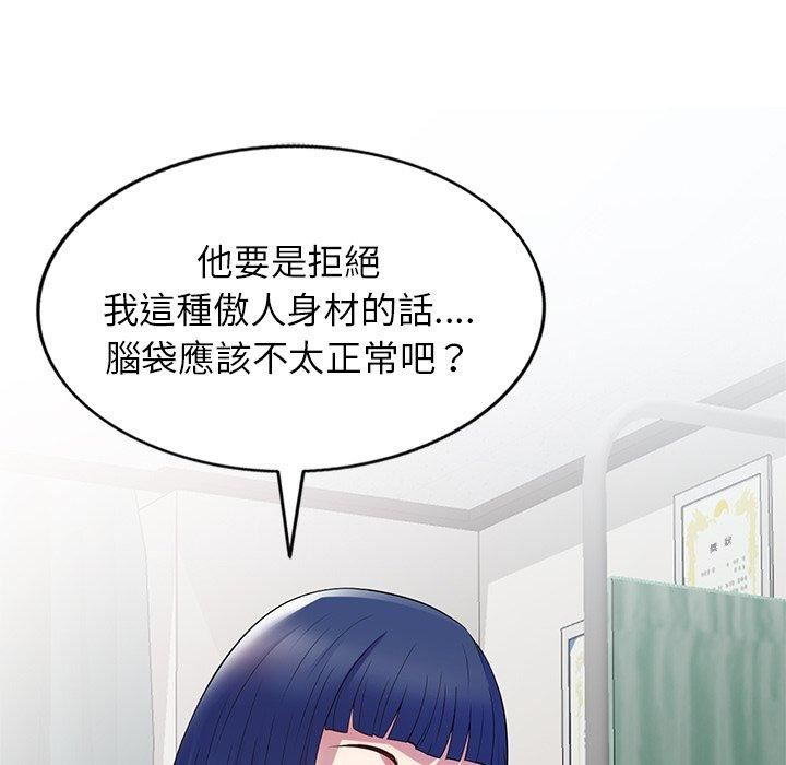 《別叫我老師》漫画 第11話