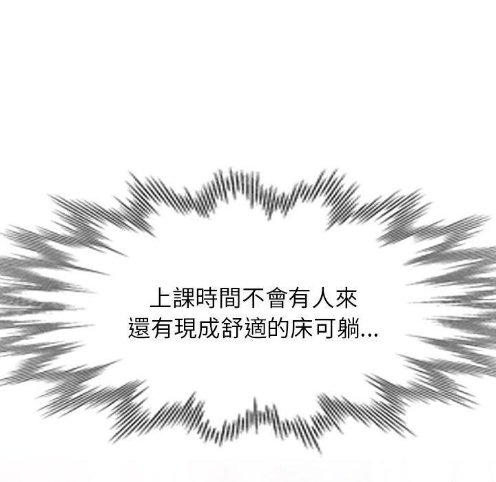 《別叫我老師》漫画 第11話
