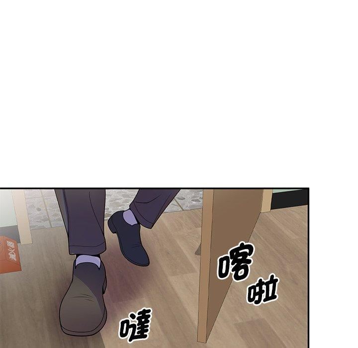 《別叫我老師》漫画 第11話