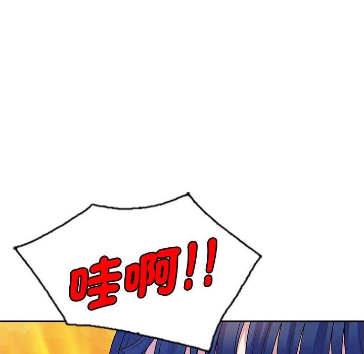 《別叫我老師》漫画 第11話
