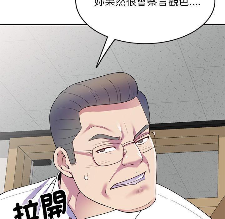 《別叫我老師》漫画 第11話