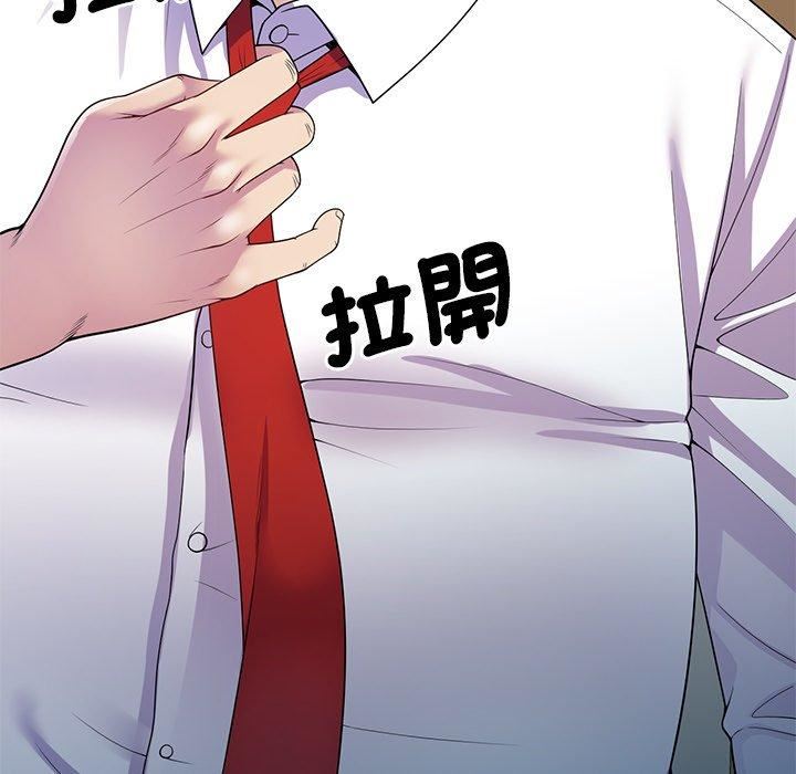 《別叫我老師》漫画 第11話