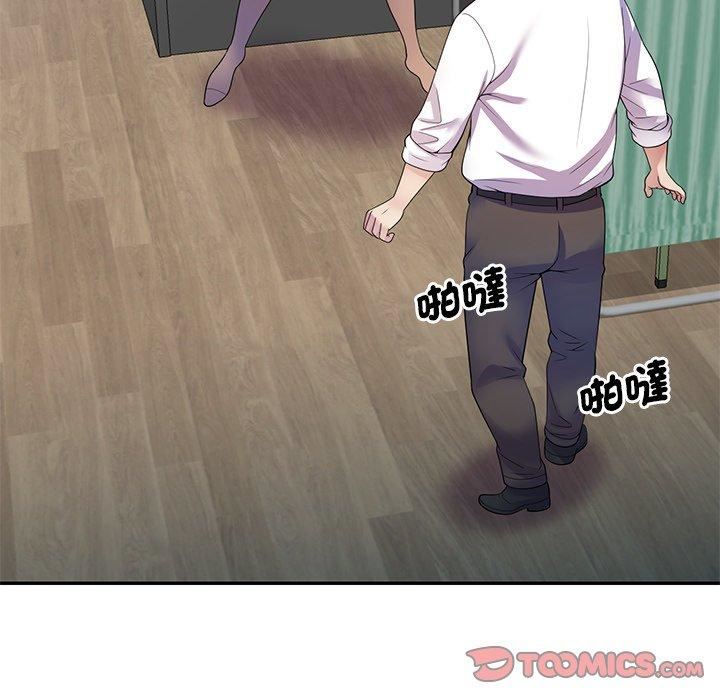 《別叫我老師》漫画 第11話