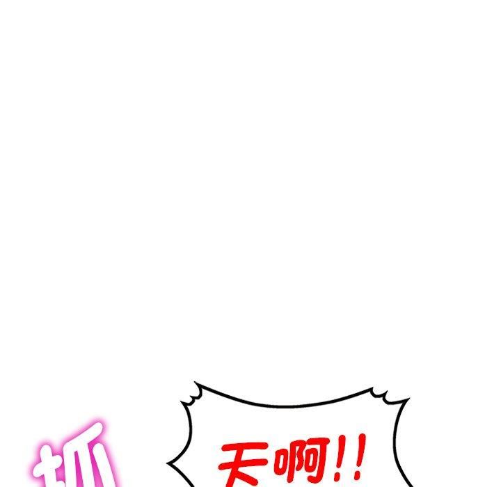 《別叫我老師》漫画 第11話