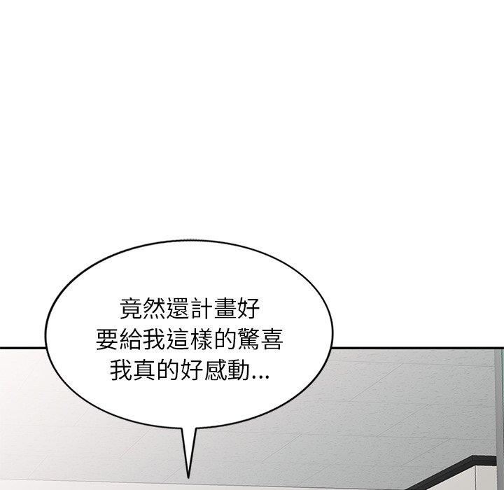 《別叫我老師》漫画 第11話