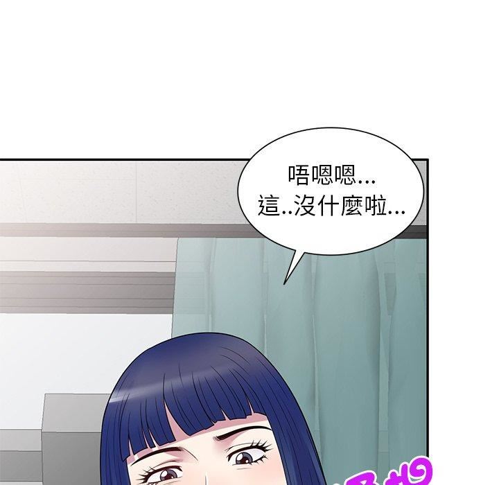 《別叫我老師》漫画 第11話