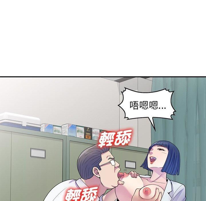 《別叫我老師》漫画 第11話