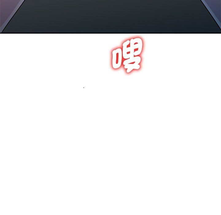 《別叫我老師》漫画 第11話