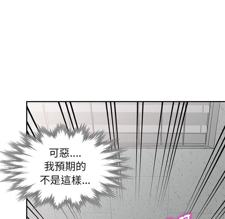 《別叫我老師》漫画 第11話