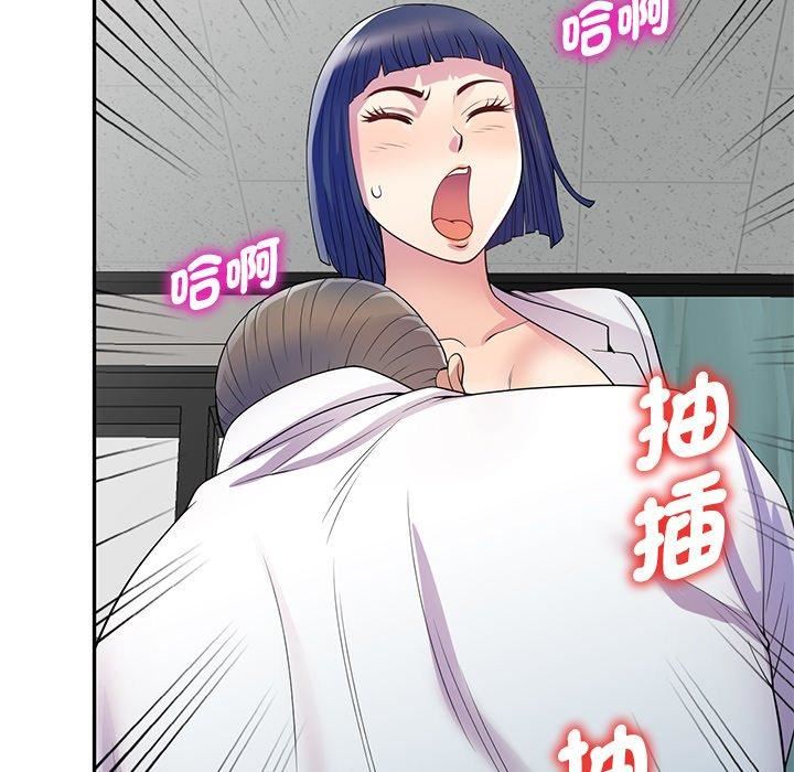 《別叫我老師》漫画 第11話