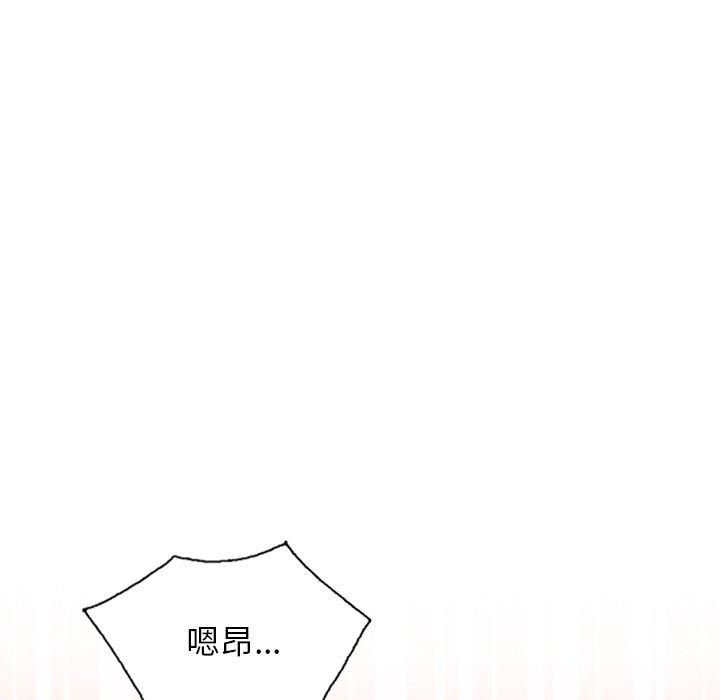 《別叫我老師》漫画 第11話