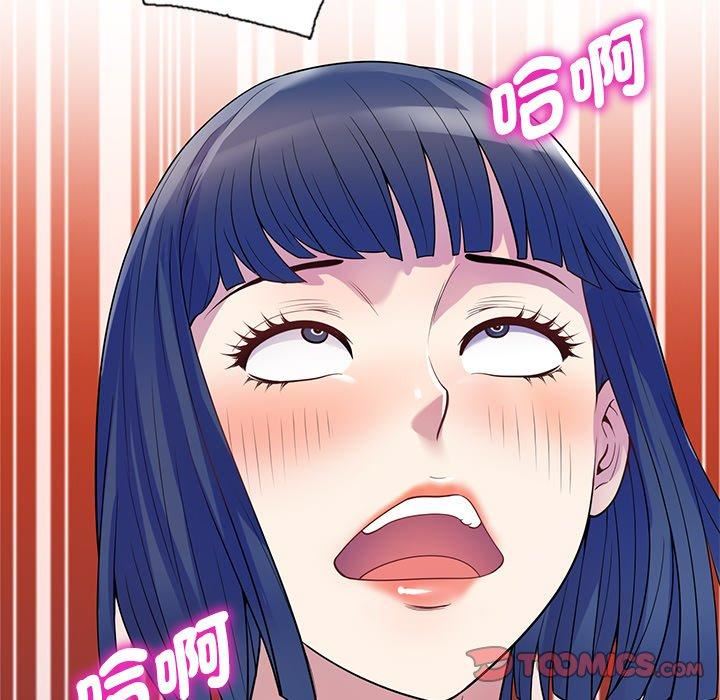 《別叫我老師》漫画 第11話