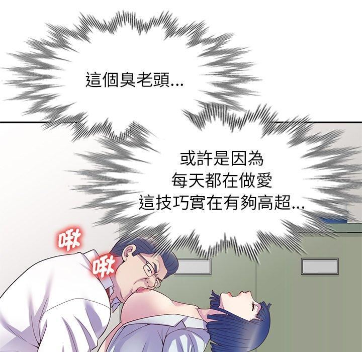 《別叫我老師》漫画 第11話