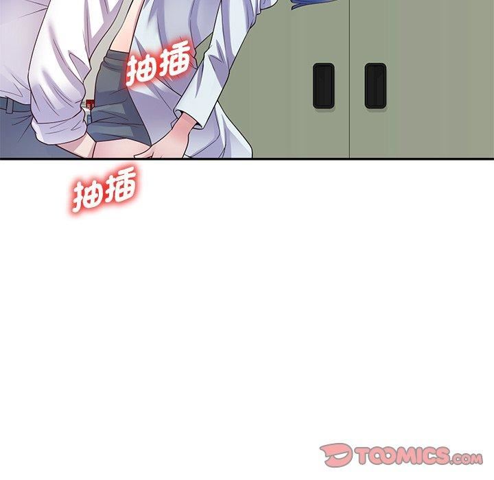 《別叫我老師》漫画 第11話