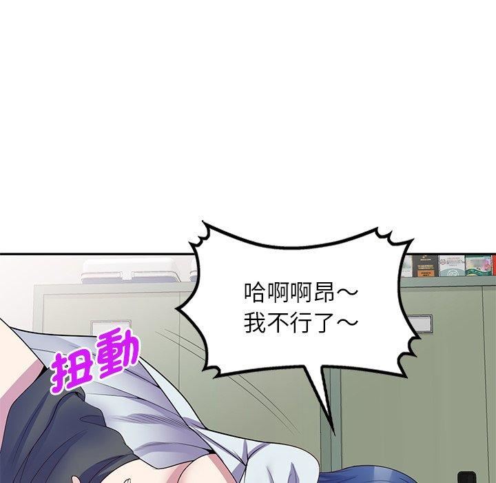 《別叫我老師》漫画 第11話