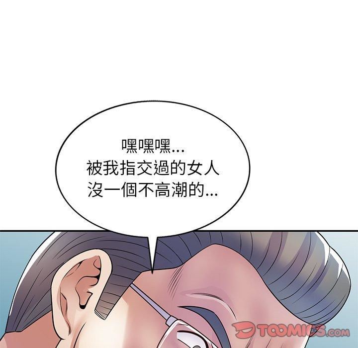 《別叫我老師》漫画 第11話