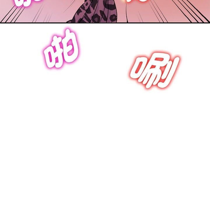 《別叫我老師》漫画 第11話